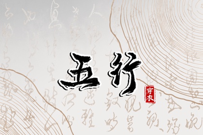 结婚择吉日 择吉日查询 玄奥择吉黄历